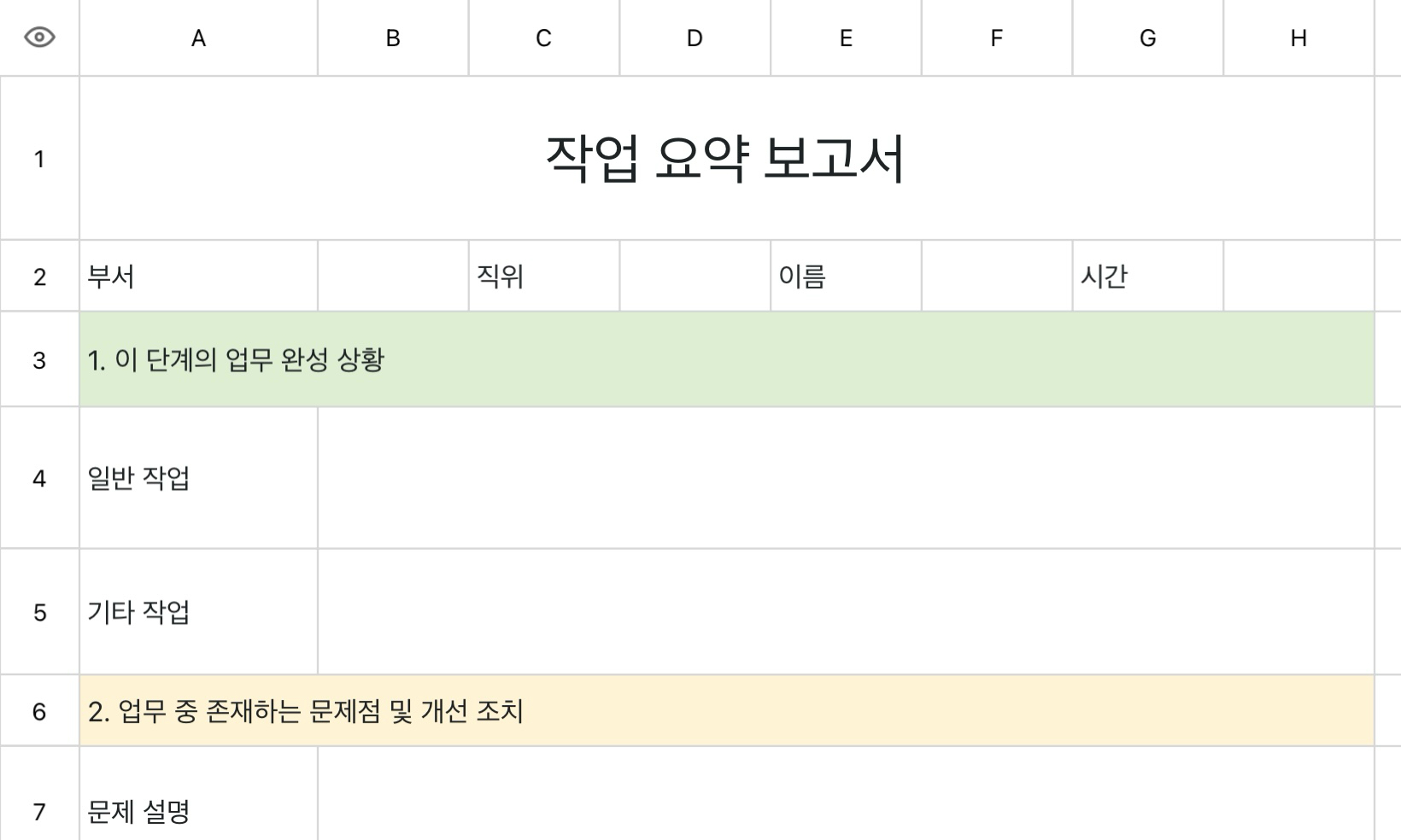 요약 보고서 1